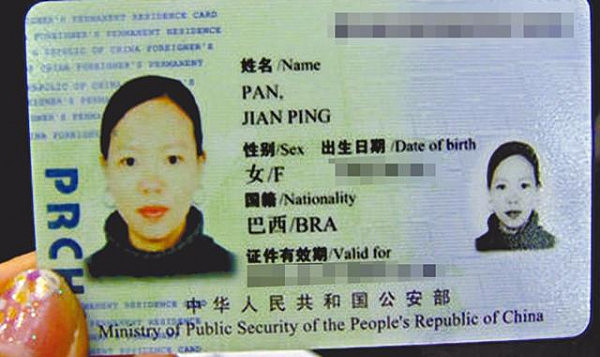 外籍华人利好！2月1日起可申请5年居留“华裔卡” - 2