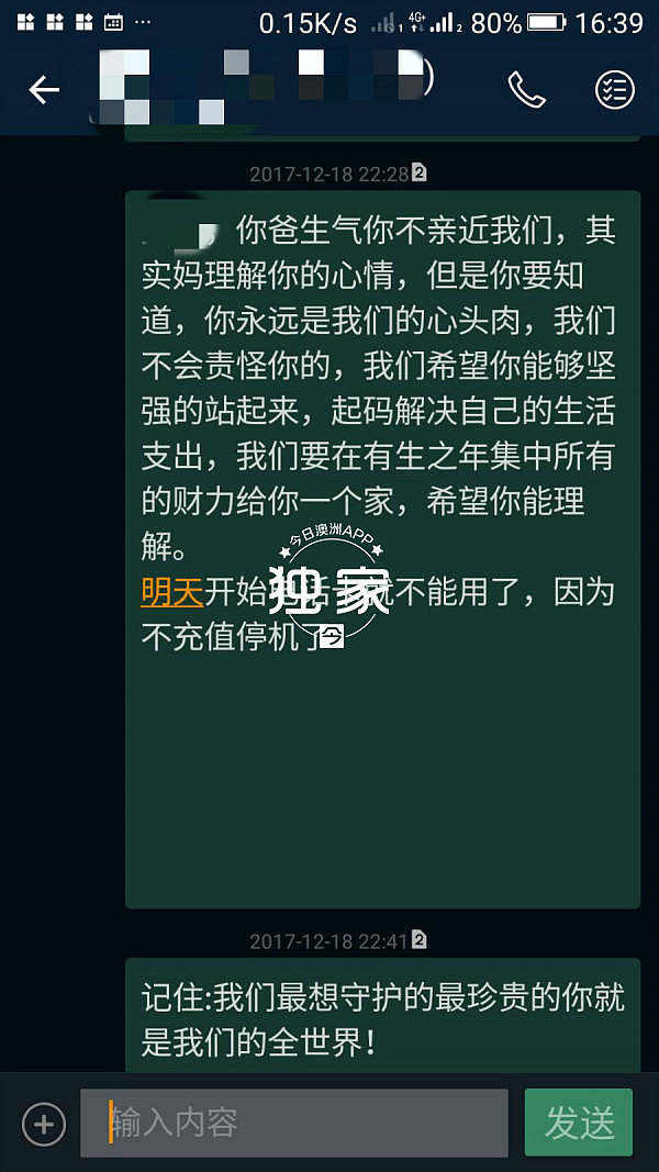 独生子赴澳留学离奇失联10年，中国老夫妇苦难寻亲！他们重逢的一幕，竟出乎所有人预料...（组图） - 9