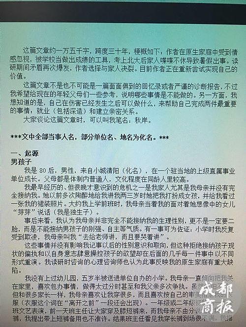 北大骄子万字长文控诉父母 父亲几度落泪：照着书还是没教好儿子