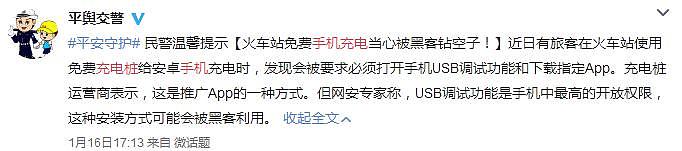 千万不能这样充电！账号、密码、照片等信息，分分钟被盗走！