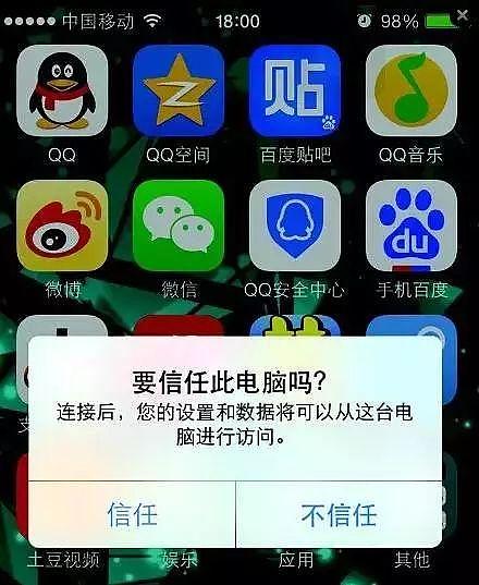 千万不能这样充电！账号、密码、照片等信息，分分钟被盗走！