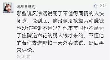 偷渡出国才1年，中国小哥就过劳脑死亡！数万中国黑民在海外，东躲西藏、省吃俭用，混好是圆梦，被遣返是解脱。 - 20