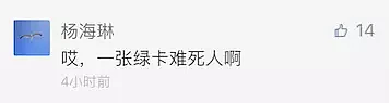 偷渡出国才1年，中国小哥就过劳脑死亡！数万中国黑民在海外，东躲西藏、省吃俭用，混好是圆梦，被遣返是解脱。 - 24