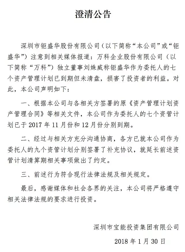 她上书证监会，一封信引燃A股开年第一战！ - 3