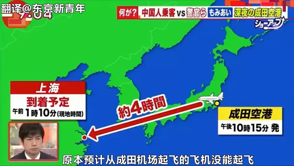 日本电视台公布了中国游客在成田机场那一晚的经历！听听不一样的声音… - 4