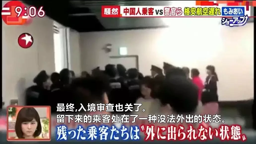 日本电视台公布了中国游客在成田机场那一晚的经历！听听不一样的声音… - 9