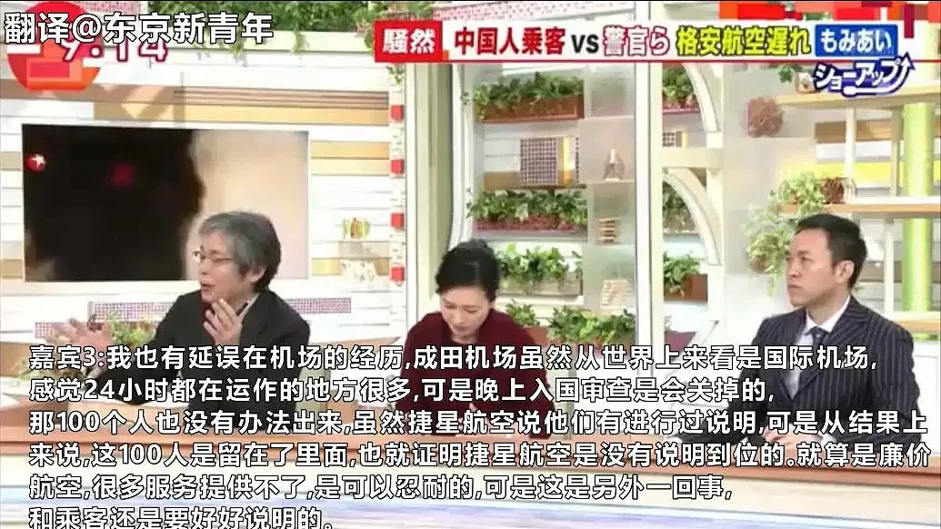 日本电视台公布了中国游客在成田机场那一晚的经历！听听不一样的声音… - 15