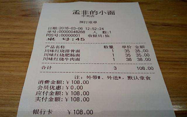 郭德纲的饭店倒闭，任泉的饭店风生水起，卖啥不重要，关键是价格 - 5