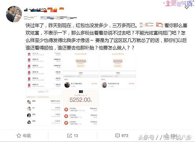 黄毅清微博炫富被拆穿打脸后迅速删除，网友：又是一枚戏精！