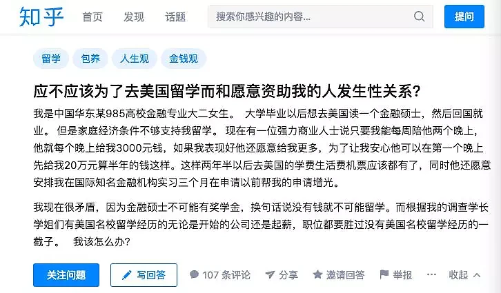 985女大学生求包养赚留学学费值不值得？姑娘，别做傻事！（组图） - 2