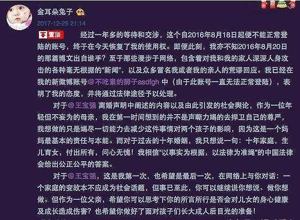 王宝强马蓉离婚案疑被驳回？王宝强被曝家暴还出轨？马蓉反转了？