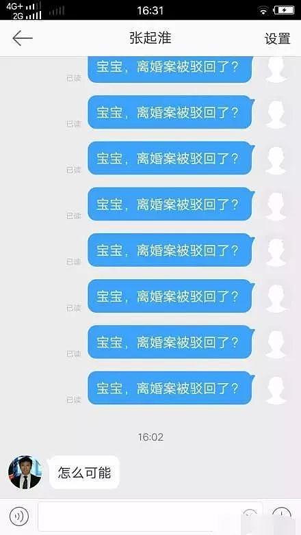 王宝强马蓉离婚案疑被驳回？王宝强被曝家暴还出轨？马蓉反转了？