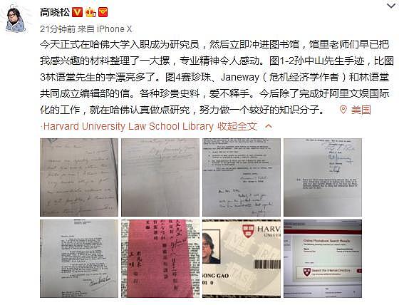 高晓松正式入职哈佛大学研究院，网友点赞越来越像吴彦祖