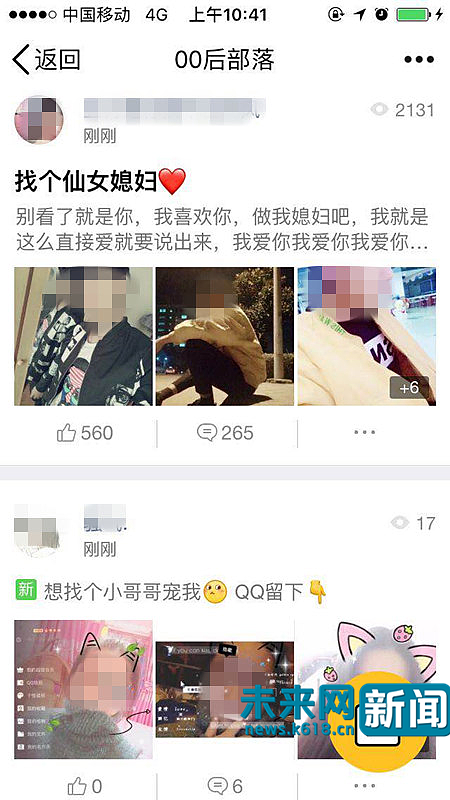 腾讯QQ兴趣部落涉黄:含不雅裸露图片和暗示信息