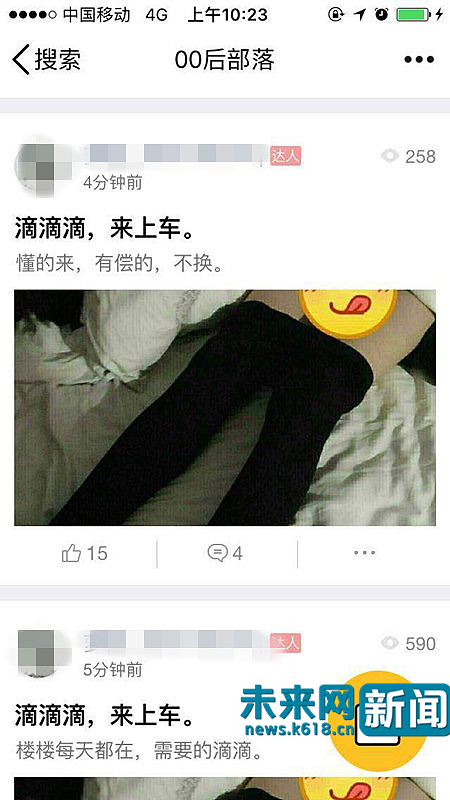腾讯QQ兴趣部落涉黄:含不雅裸露图片和暗示信息