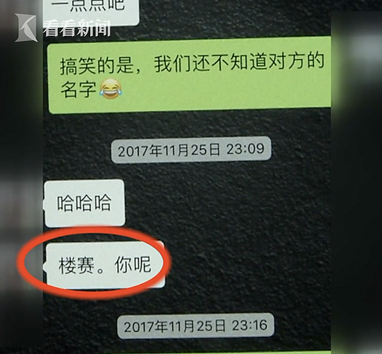 女子婚恋网上找男友3月后被骗色:他连名字都是假的