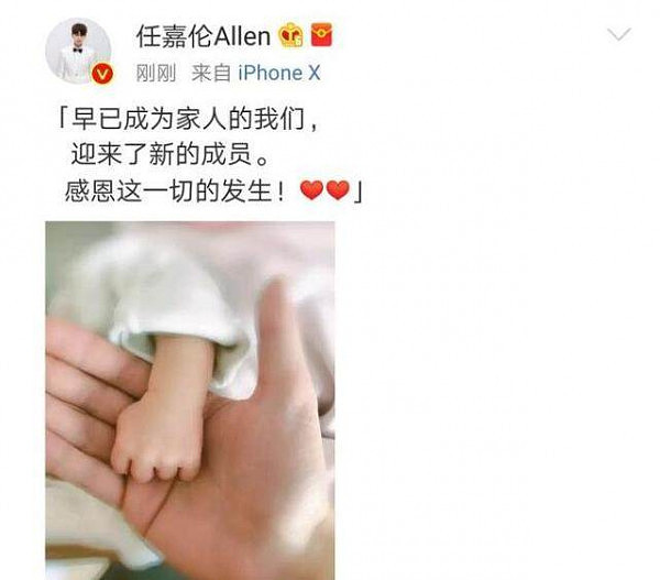 任嘉伦宣布当爹，很多网友却连他老婆都不知道是谁？ - 1