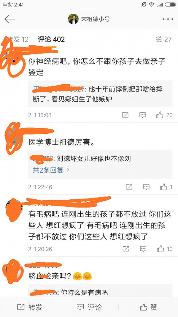 宋祖德喊话张杰去做亲子鉴定，被网友怒怼：想红想疯了！ - 4