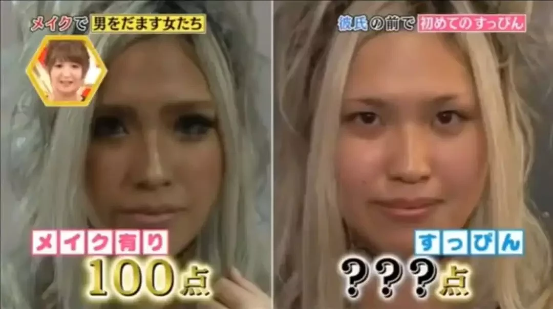 情侣测试：日本女友被当街卸妆，第一次看到素颜后男票的反映有些出乎意料... - 13