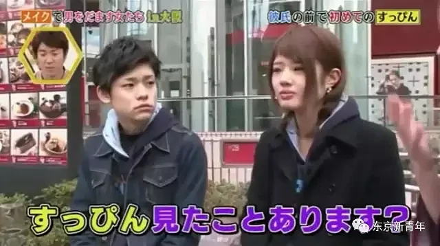 情侣测试：日本女友被当街卸妆，第一次看到素颜后男票的反映有些出乎意料... - 16