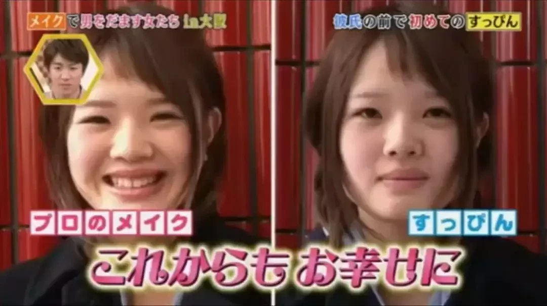 情侣测试：日本女友被当街卸妆，第一次看到素颜后男票的反映有些出乎意料... - 17