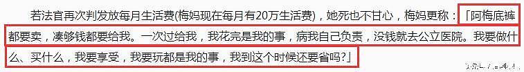 95岁梅艳芳母亲再次申请7100万巨额生活费，声称还能再活15年！