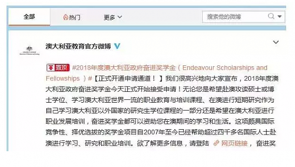 留学生注意啦！2019年留学澳洲或将不用交学费 139万高额奖学金等你来拿！4月份最后一波，抓紧了... - 2