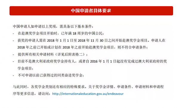 留学生注意啦！2019年留学澳洲或将不用交学费 139万高额奖学金等你来拿！4月份最后一波，抓紧了... - 8