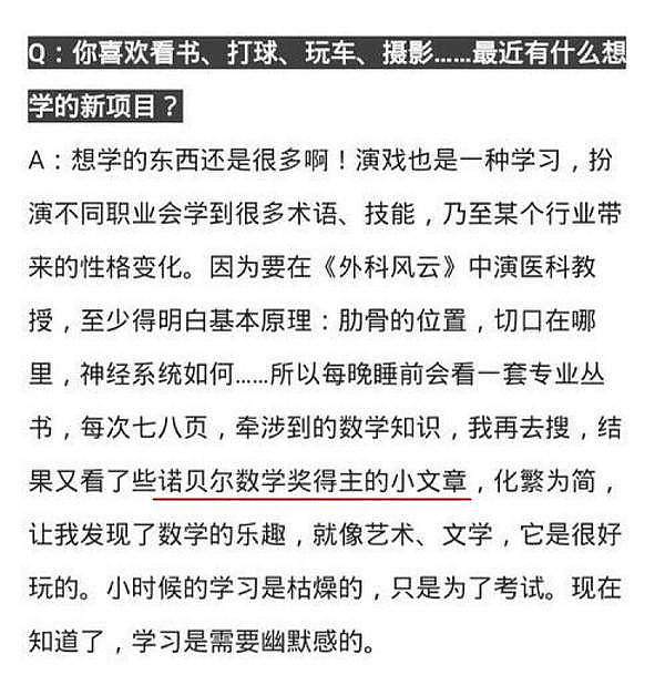 尴尬！靳东回应买热搜，引用诗句闹笑话，自圆其说反被打脸 - 6