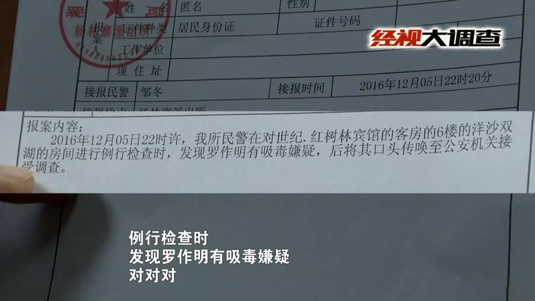 “吸毒鬼”出门一周被抓三次，深夜喊上记者壮胆，要与公安“理论” - 13