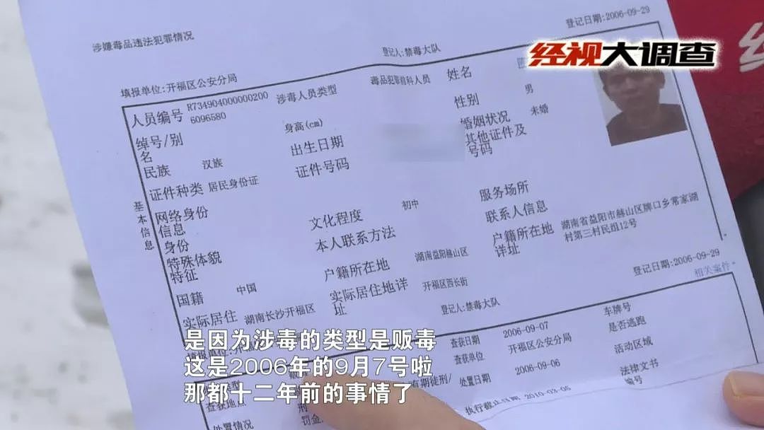 “吸毒鬼”出门一周被抓三次，深夜喊上记者壮胆，要与公安“理论” - 36