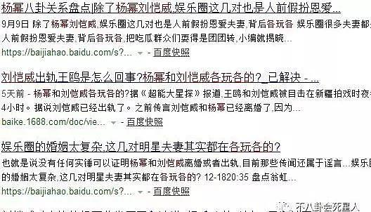 杨幂背不照顾孩子的黑锅？网友：刘恺威的戏比杨幂还多！