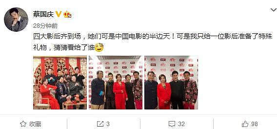 刘晓庆与同龄的斯琴高娃同框，妆容像两代人 网友：脸怎么肿了