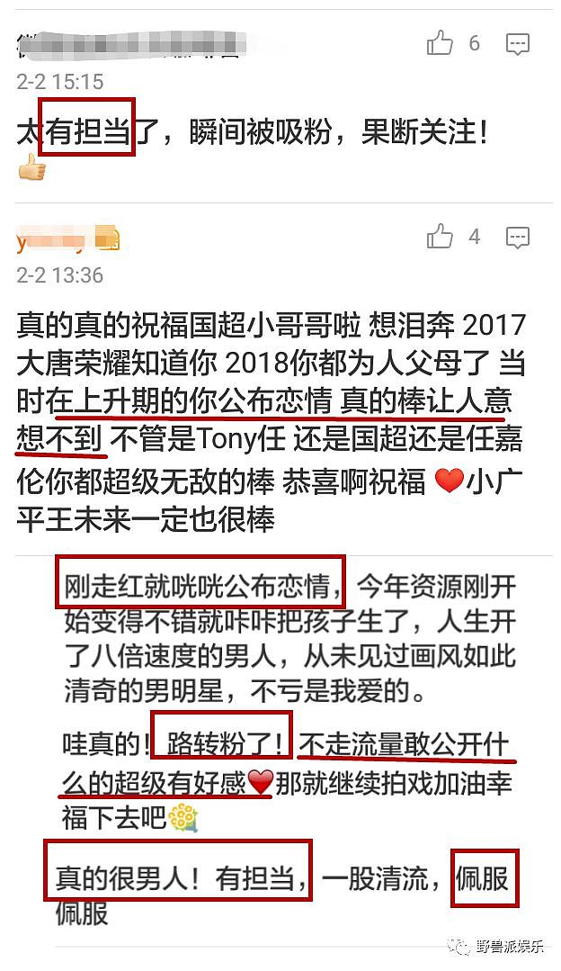 他用一年时间实现了走红、宣布恋情、结婚、生子，这算史上第一吗？