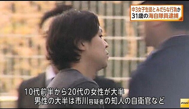 丑闻！日本自卫队士兵被曝约14岁女生车震 手机内有400人卖淫群 - 1