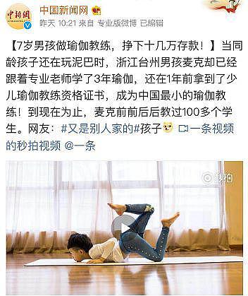 7岁男孩挣下十几万存款，他的职业和事迹你都想不到 - 1