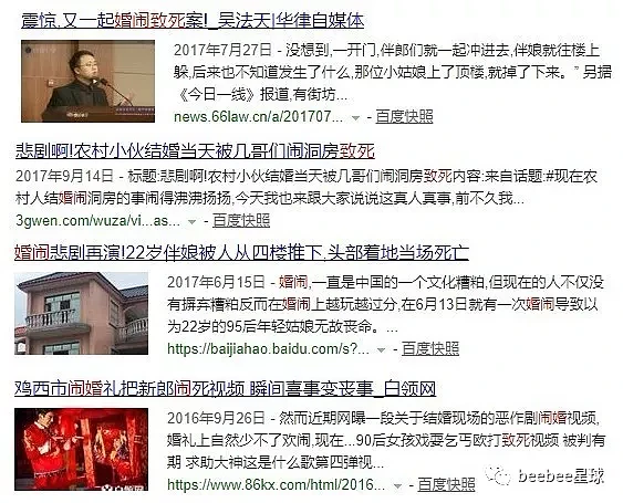 外国网友在论坛炫耀本国婚闹，中国网友一出手全哑了 - 39