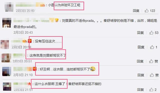 竟有刘雯压不住的衣服？穿大牌皮衣变“环卫工”，还被网友吐槽丑