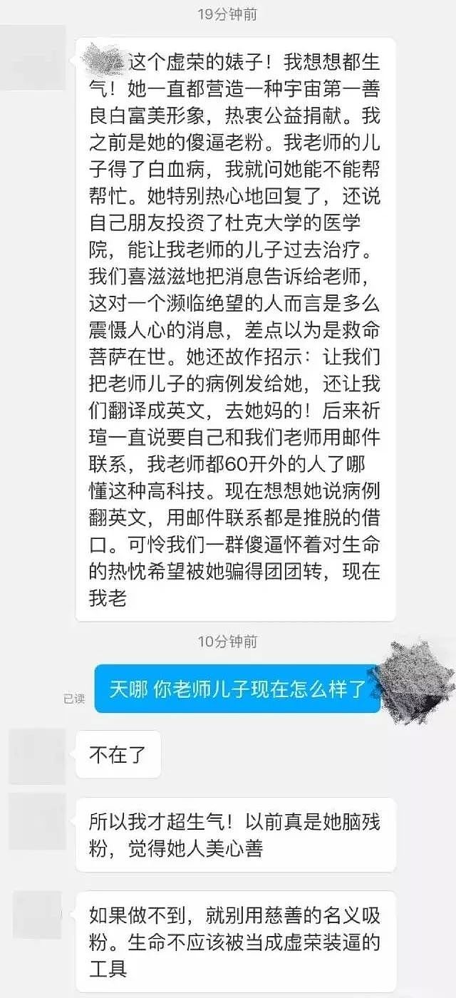 来澳后，你们这些白富美天天炫富不累吗？开扒伪白富美真面目，就连混血男友都是假的！（组图） - 35