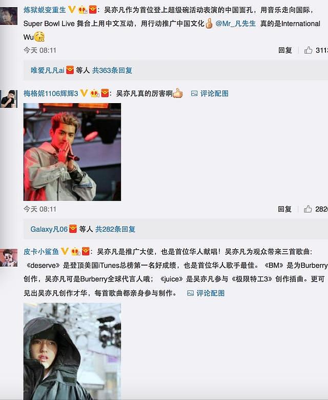 吴亦凡刚登上超级碗，就瞬间被打脸！网友群嘲：这也太尴尬了吧～