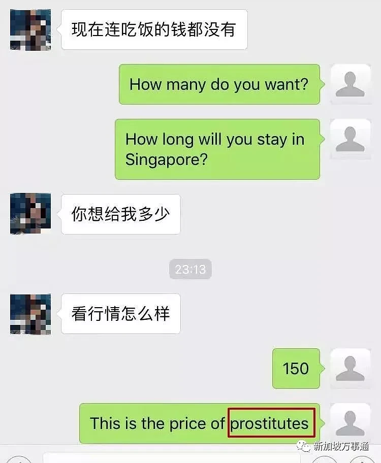揭秘新加坡史上最大规模吊花场，花场女在中国有家庭，为钱甘愿被包养 - 15