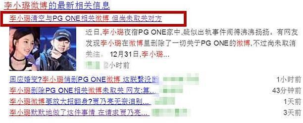 PG one最新动态：至今还忘不掉李小璐，微博小号早已经说明一切！