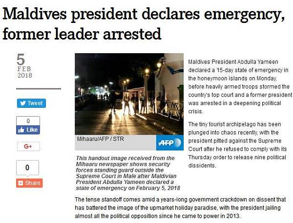 马尔代夫总统宣布国家进入紧急状态 前总统被捕 - 1