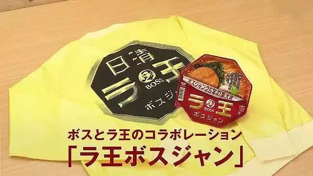 日本泡面公司推出“泡面外套”,加热水泡5分钟，泡出一件外套！