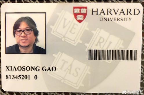 高晓松入职哈佛大学研究员，遭遇方舟子打假：有钱有闲就能去！