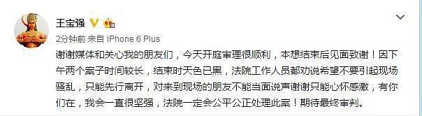 王宝强离婚案终于开庭，但马蓉私下做了很多准备，离婚案被驳回