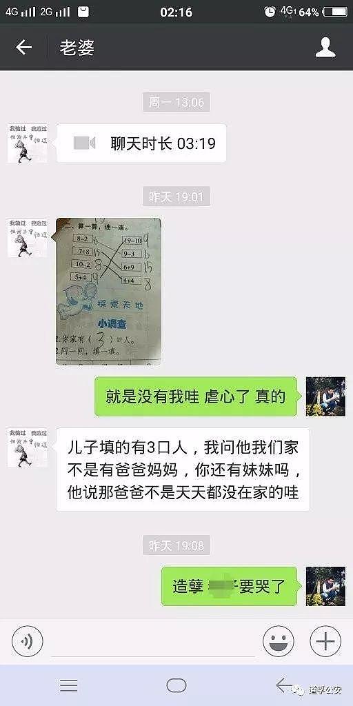 一道虐心数学题！警察爸爸被儿子“除名”：“反正他天天都不在家”