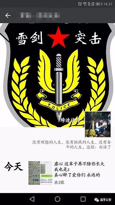 一道虐心数学题！警察爸爸被儿子“除名”：“反正他天天都不在家”