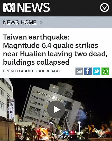 最新消息！台湾花莲大地震已造成4死85人失联243人伤！酒店倒塌，马路开裂，连中国大陆都感受到强烈震感... - 1