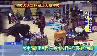 最新消息！台湾花莲大地震已造成4死85人失联243人伤！酒店倒塌，马路开裂，连中国大陆都感受到强烈震感... - 20